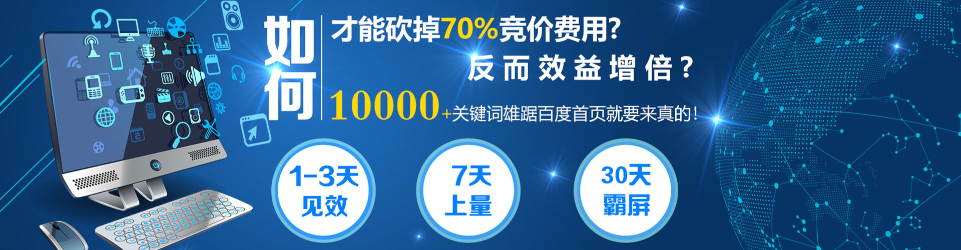 信义竞价推广开户