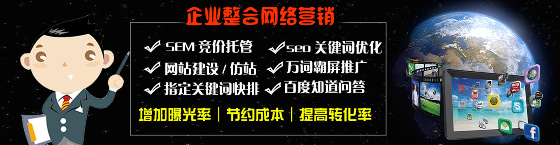 信义sem代理